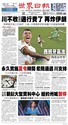 Cover of World Journal (New York)