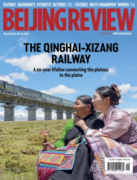 Cover of Beijing Review