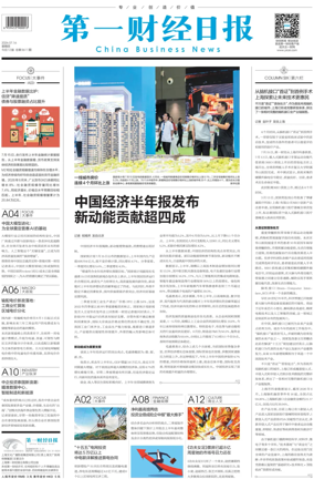 Cover of China Business News