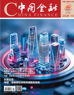 Cover of China Finance