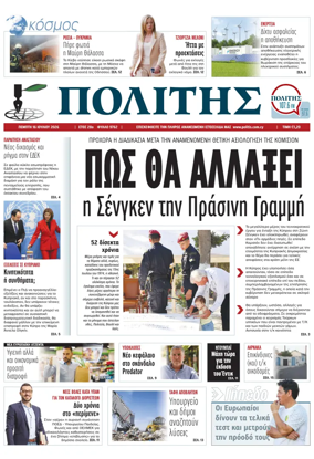 Cover of Politis