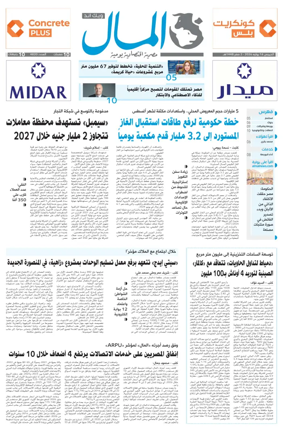 Cover of Almal News