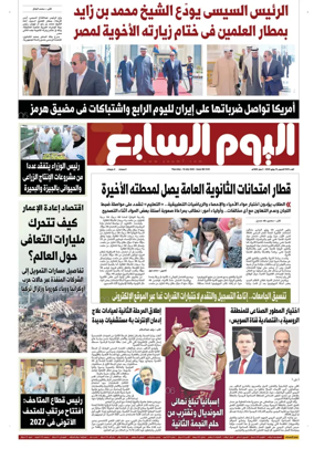 Cover of Youm7