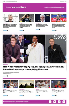 Cover of Euronews Culture and Sport (Greek) Compiled Edition