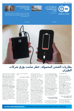 Cover of Deutsche Welle (Arabic Edition)
