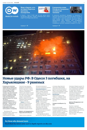Cover of Deutsche Welle (Russian Edition)
