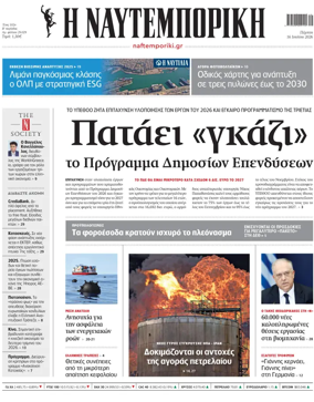Cover of Naftemporiki