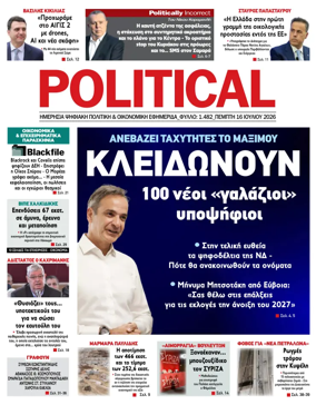 Cover of Political