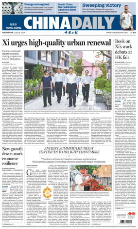 Cover of China Daily (Hong Kong)