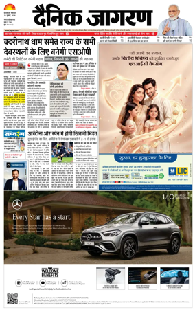 Cover of Dainik Jagran - Dehradun