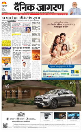 Cover of Dainik Jagran Delhi