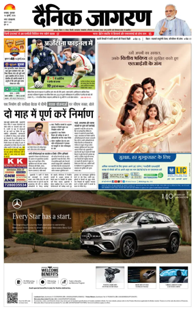 Cover of Dainik Jagran - Dhanbad