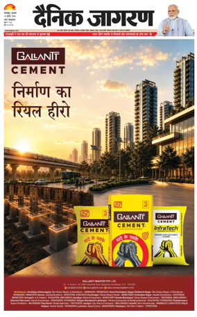 Cover of Dainik Jagran - Gorakhpur