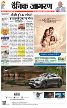 Cover of Dainik Jagran - Jammu