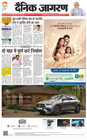 Cover of Dainik Jagran - Jamshedpur