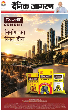 Cover of Dainik Jagran - Lucknow
