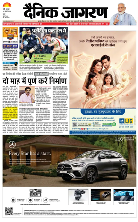 Cover of Dainik Jagran - Ranchi