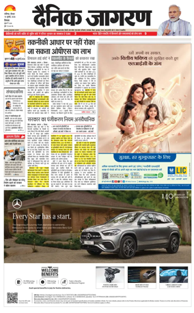 Cover of Dainik Jagran - Shimla