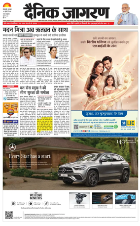 Cover of Dainik Jagran - Silliguri
