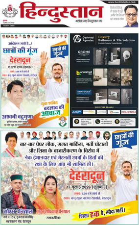 Cover of HH Dehradoon