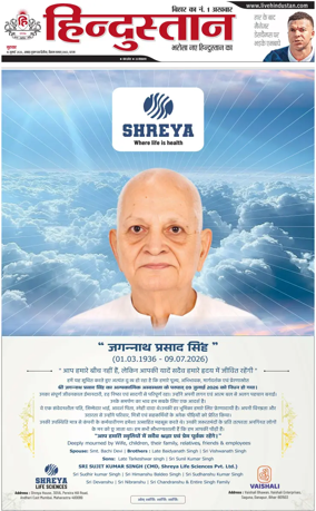 Cover of HH Gaya