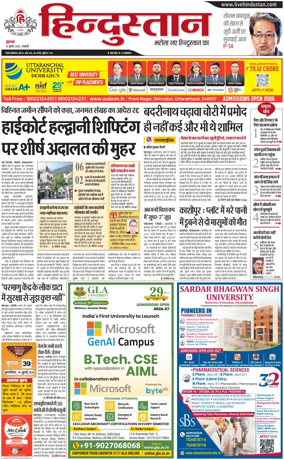 Cover of HH Haldwani