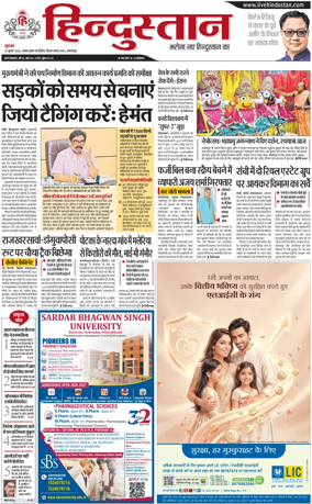 Cover of HH Jamshedpur