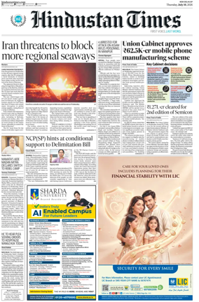 Cover of Hindustan Times (West UP)