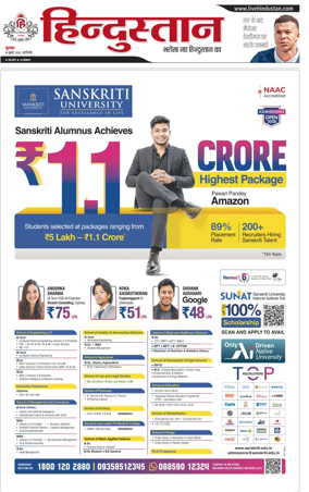 Cover of Hindustan