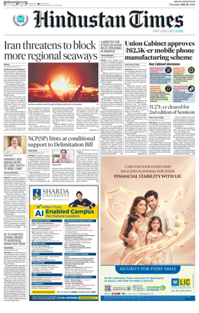 Cover of HT Rajasthan