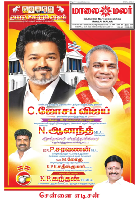 Cover of Maalaimalar