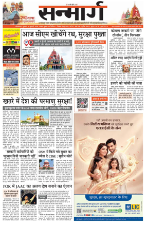 Cover of Sanmarg