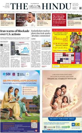 Cover of The Hindu (Erode)