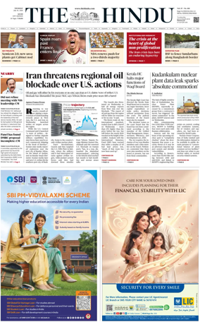 Cover of The Hindu (Kochi)