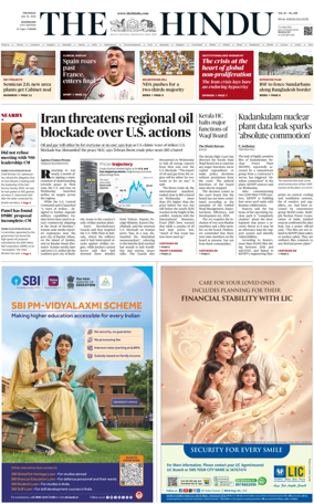 Cover of The Hindu (Kozhikode)
