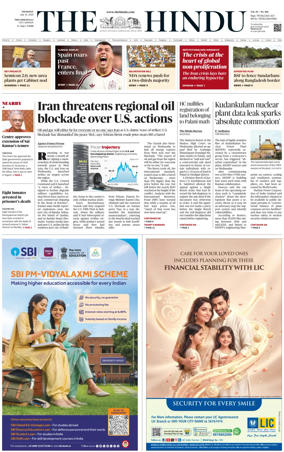Cover of The Hindu (Tiruchirapalli)