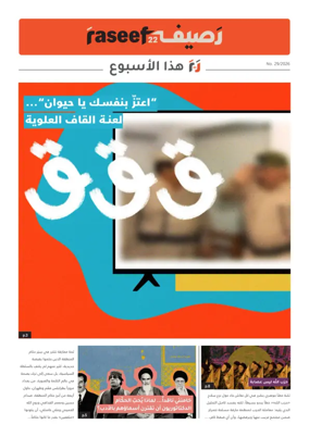 Cover of R22 ThisWeek