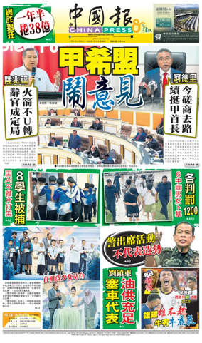 Cover of China Press