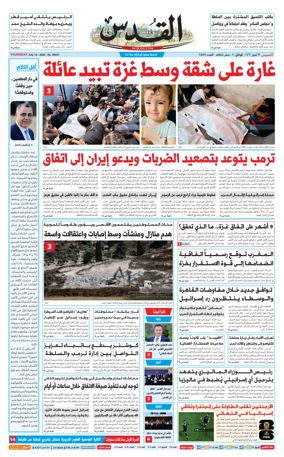 Cover of Al-Quds