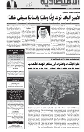 Cover of Al Raya Economy
