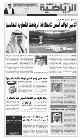 Cover of Al Raya Sport
