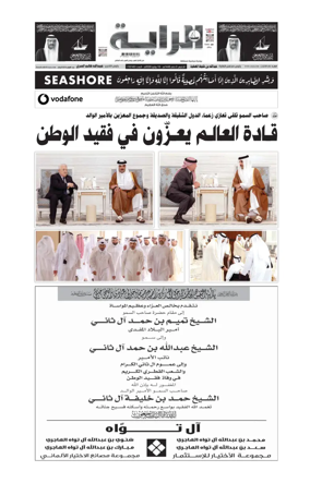 Cover of Al Raya