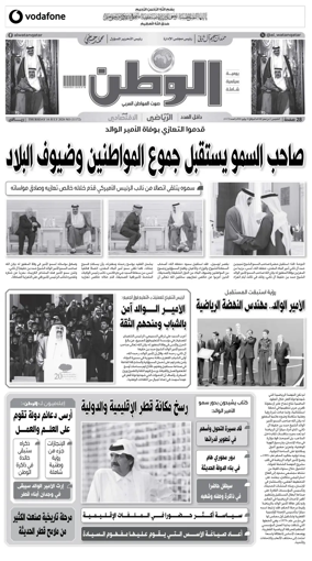 Cover of Al-Watan (Qatar)