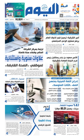 Cover of Alyaum