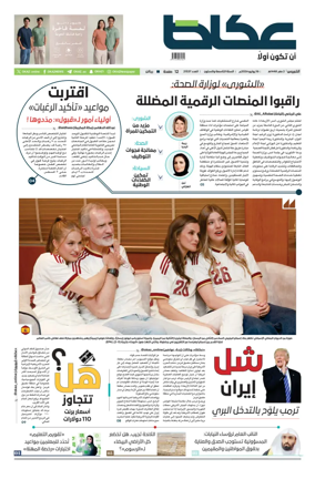 Cover of Okaz