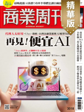 Cover of Business Weekly