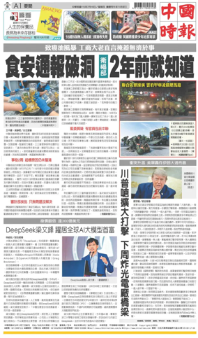 Cover of China Times
