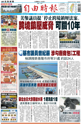 Cover of Liberty Times