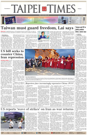 Cover of Taipei Times