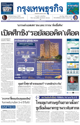 Cover of Krungthep Turakij